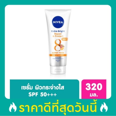 Nivea นีเวีย เอ็กซ์ตร้า ไบรท์ รีแพร์ แอนด์ โพรเทค บอดี้ เซรั่ม เอสพีเอฟ50 พีเอ+++ 320 มล.