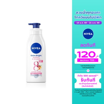 Nivea นีเวีย เอ็กซ์ตร้า ไบรท์ เรเดียนท์ แอนด์ สมูท บอดี้ โลชั่น 380 มล.