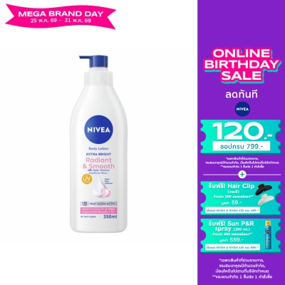 Nivea - นีเวีย บอดี้ โลชั่น เอ็กซ์ตร้า ไบรท์ เรเดียนท์ แอนด์ สมูท 350 มล.