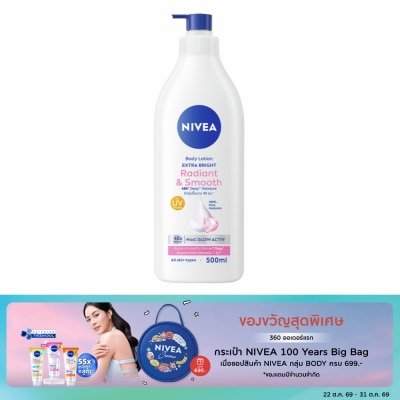 Nivea นีเวีย บอดี้ โลชั่น เอ็กซ์ตร้า ไบรท์ เรเดียนท์ แอนด์ สมูท 500 มล. image