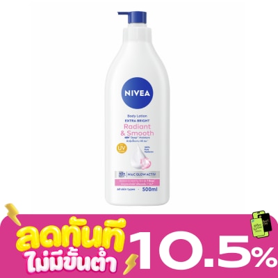 Nivea นีเวีย บอดี้ โลชั่น เอ็กซ์ตร้า ไบรท์ เรเดียนท์ แอนด์ สมูท 500 มล. image