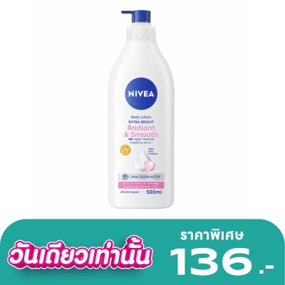 Nivea - นีเวีย บอดี้ โลชั่น เอ็กซ์ตร้า ไบรท์ เรเดียนท์ แอนด์ สมูท 500 มล.