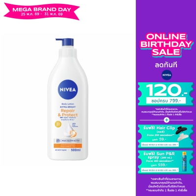 Nivea - นีเวีย บอดี้ โลชั่น เอ็กซ์ตร้า ไบรท์ รีแพร์ แอนด์ โพรเทค เอสพีเอฟ30 พีเอ++ 500 มล.