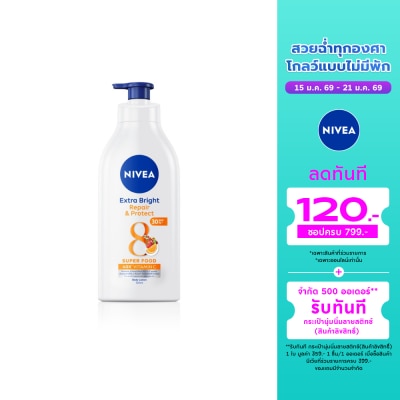 Nivea นีเวีย เอ็กซ์ตร้า ไบรท์ รีแพร์ แอนด์ โพรเทค บอดี้ โลชั่น เอสพีเอฟ30 พีเอ++ 525 มล.