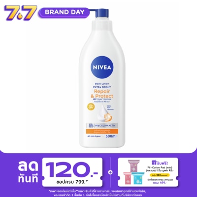 Nivea - นีเวีย บอดี้ โลชั่น เอ็กซ์ตร้า ไบรท์ รีแพร์ แอนด์ โพรเทค เอสพีเอฟ30 พีเอ++ 500 มล.