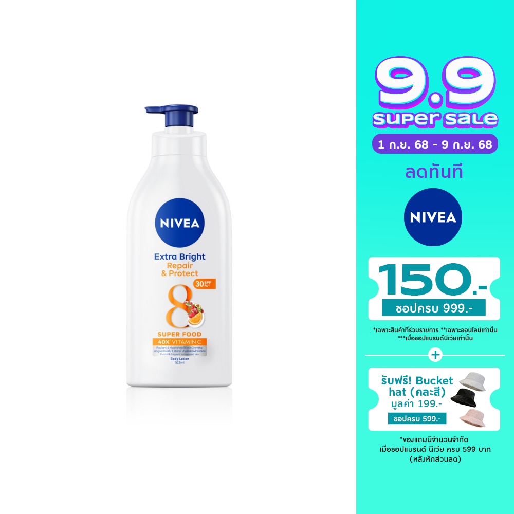 NIVEA Extra Bright Repair Protect Body Lotion SPF30 PA++ 525 Ml.