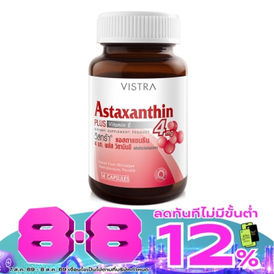 Vistra - VISTRA Astaxanthin วิสทร้า แอสตาแซนธิน 4 มก. พลัส วิตามินอี 14 แคปซูล image