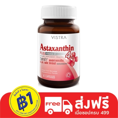 Vistra VISTRA Astaxanthin วิสทร้า แอสตาแซนธิน 4 มก. พลัส วิตามินอี 14 แคปซูล