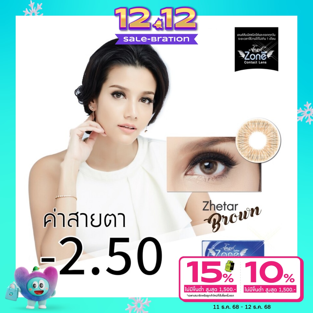 Angel Zone Color Contact lens Zhetar Brown -2.50