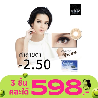 Zone - คอนแทคเลนส์ แองเจิ้ล โซน คัลเลอร์ รุ่น Zhetar สีน้ำตาล -2.50