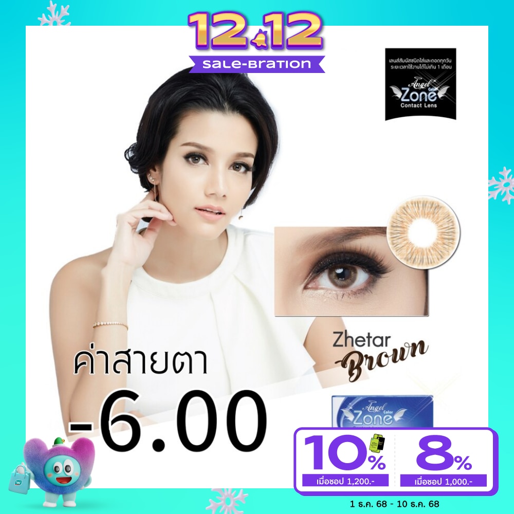 Angel Zone Color Contact lens Zhetar Brown -6.00