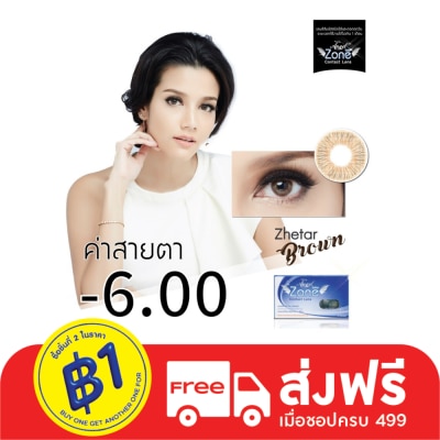 Zone คอนแทคเลนส์ แองเจิ้ล โซน คัลเลอร์ รุ่น Zhetar สีน้ำตาล -6.00