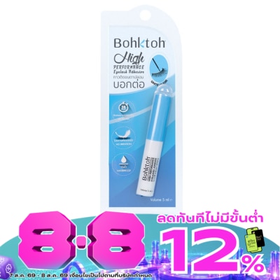 Bohktoh - บอกต่อ เพอร์ฟอร์แมนซ์ อายแลช กาวติดขนตา 5 มล. image