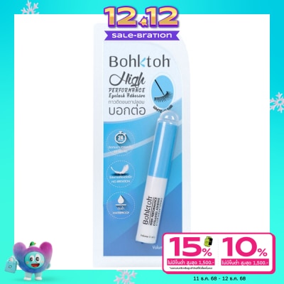 Bohktoh บอกต่อ เพอร์ฟอร์แมนซ์ อายแลช กาวติดขนตา 5 มล.