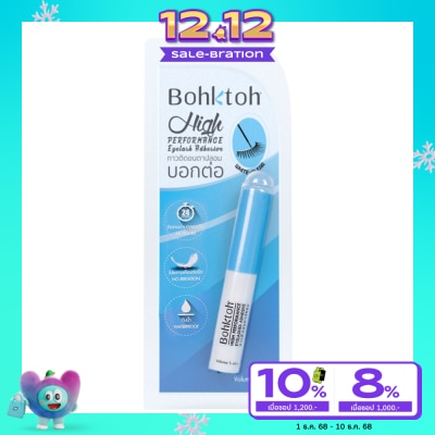 Bohktoh บอกต่อ เพอร์ฟอร์แมนซ์ อายแลช กาวติดขนตา 5 มล.