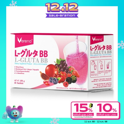 Verena เวอรีนา แอลกลูต้า บีบี 10 ซอง