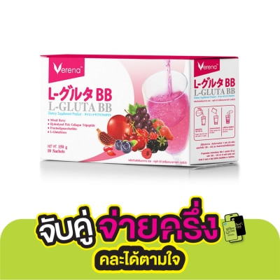Verena เวอรีนา แอลกลูต้า บีบี 10 ซอง