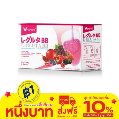 Verena เวอรีนา แอลกลูต้า บีบี 10 ซอง