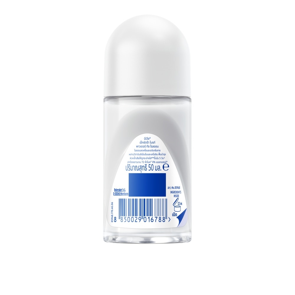 Nivea Roll On Extra Bright Powder 50 Ml. โรลออน ระงับกลิ่นกาย image