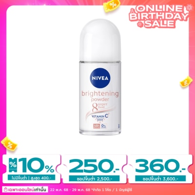 Nivea นีเวีย โรลออน ไบรท์เทนนิ่ง พาวเดอร์ 8 ซูเปอร์ ฟู้ด 50 มล. โรลออน ระงับกลิ่นกาย