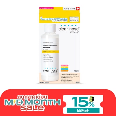Clear Nose เคลียร์โนส แอคเน่ แคร์ โซลูชั่น เอสเซนส์ 150 มล. image