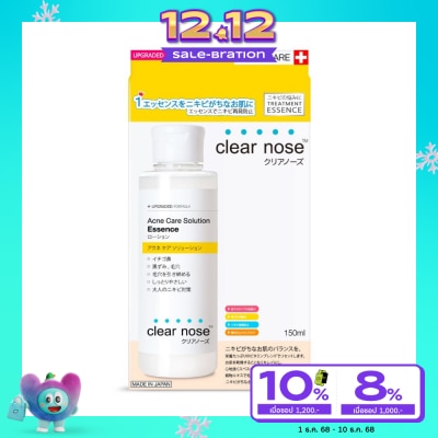 Clear Nose เคลียร์โนส แอคเน่ แคร์ โซลูชั่น เอสเซนส์ 150 มล.