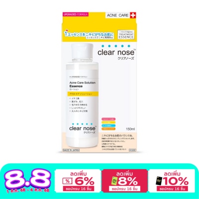 Clear Nose เคลียร์โนส แอคเน่ แคร์ โซลูชั่น เอสเซนส์ 150 มล.