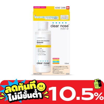 Clear Nose เคลียร์โนส แอคเน่ แคร์ โซลูชั่น เอสเซนส์ 150 มล. image