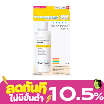 Clear Nose เคลียร์โนส แอคเน่ แคร์ โซลูชั่น เอสเซนส์ 150 มล. image
