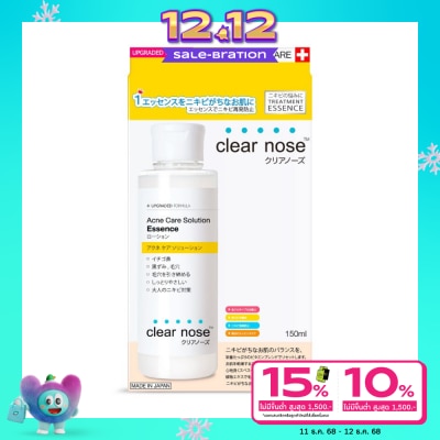 Clear Nose เคลียร์โนส แอคเน่ แคร์ โซลูชั่น เอสเซนส์ 150 มล.
