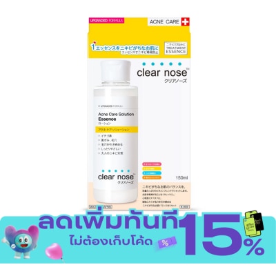Clear Nose เคลียร์โนส แอคเน่ แคร์ โซลูชั่น เอสเซนส์ 150 มล. image