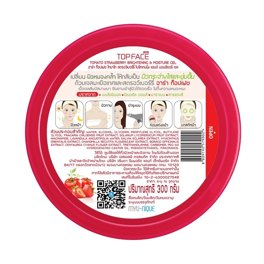 Arra TopfaceTomato Strawberry Brightening Moisture Gel 300 G.