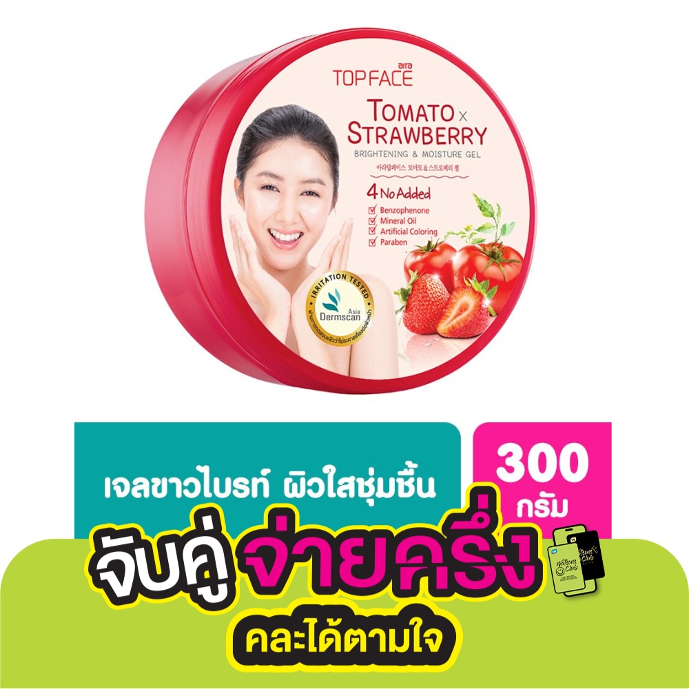 อาร่า ท็อปเฟซ โทเมโทสตรอว์เบอร์รี่ ไบร้ทเทนนิ่ง แอนด์ มอยซ์เจอร์ เจล 300 กรัม