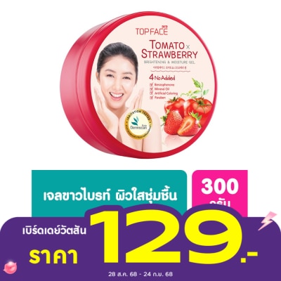 Arra TopFace อาร่า ท็อปเฟซ โทเมโทสตรอว์เบอร์รี่ ไบร้ทเทนนิ่ง แอนด์ มอยซ์เจอร์ เจล 300 กรัม
