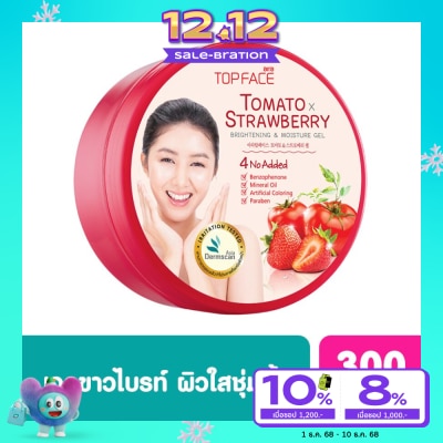 Arra TopFace อาร่า ท็อปเฟซ โทเมโทสตรอว์เบอร์รี่ ไบร้ทเทนนิ่ง แอนด์ มอยซ์เจอร์ เจล 300 กรัม