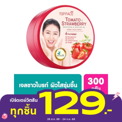 Arra TopFace อาร่า ท็อปเฟซ โทเมโทสตรอว์เบอร์รี่ ไบร้ทเทนนิ่ง แอนด์ มอยซ์เจอร์ เจล 300 กรัม