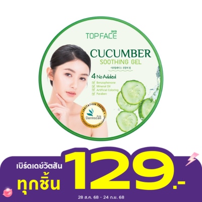 Arra TopFace อาร่า ท็อปเฟซ คิวคัมเบอร์ ซูทติ้ง เจล 300 กรัม