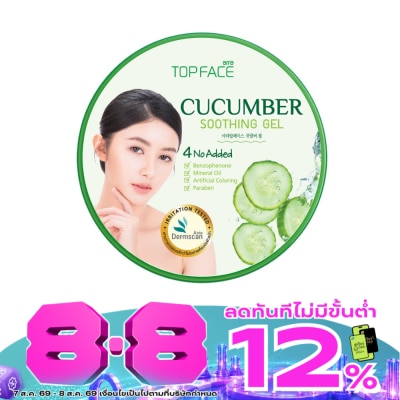Arra TopFace - อาร่า ท็อปเฟซ คิวคัมเบอร์ ซูทติ้ง เจล 300 กรัม image