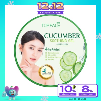 Arra TopFace อาร่า ท็อปเฟซ คิวคัมเบอร์ ซูทติ้ง เจล 300 กรัม