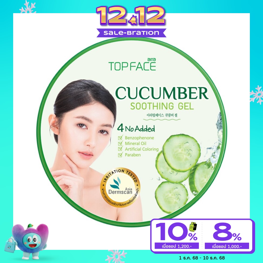 อาร่า ท็อปเฟซ คิวคัมเบอร์ ซูทติ้ง เจล 300 กรัม