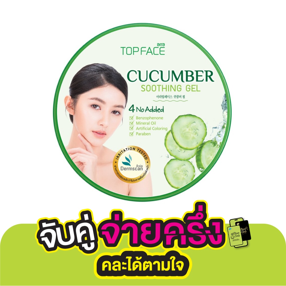 อาร่า ท็อปเฟซ คิวคัมเบอร์ ซูทติ้ง เจล 300 กรัม