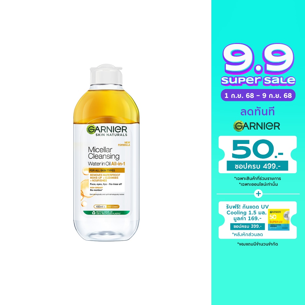 Garnier Garnier Skin Naturals Micellar Cleansing Water in Oil All-in-1 400 Ml.