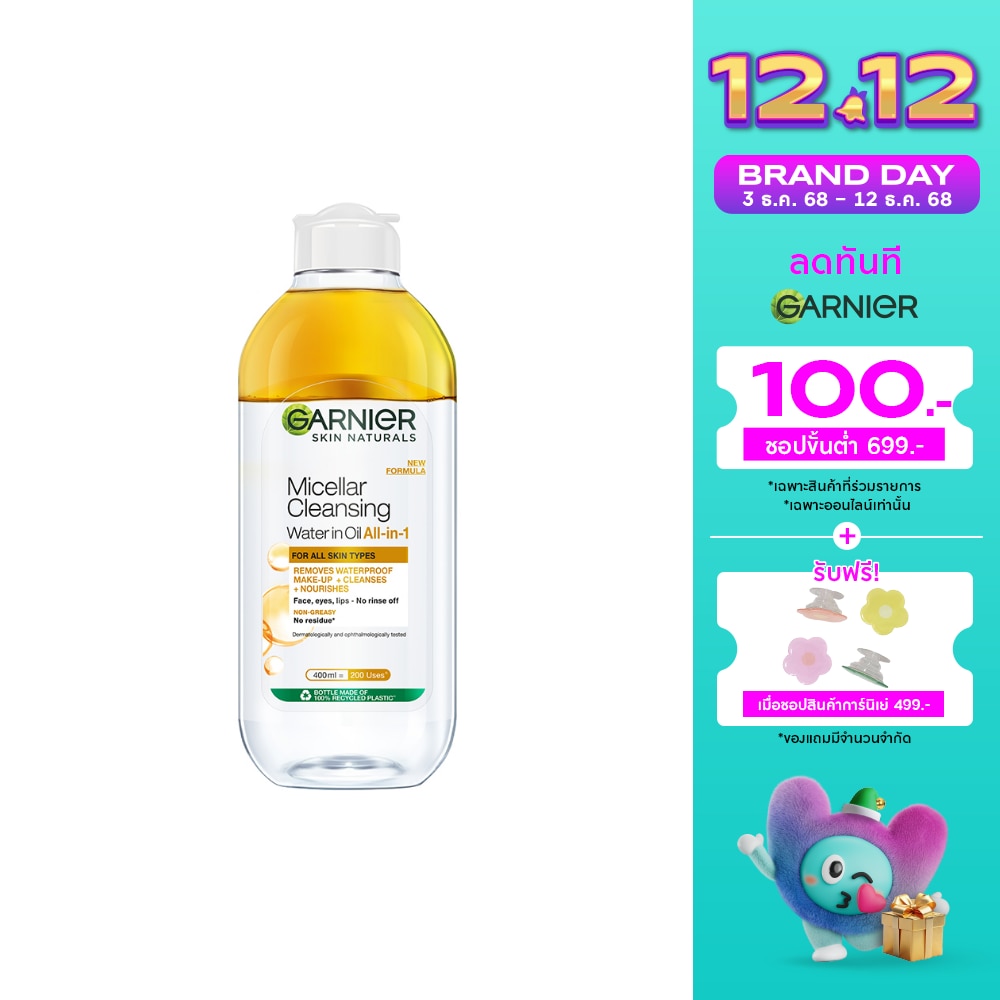 Garnier Garnier Skin Naturals Micellar Cleansing Water in Oil All-in-1 400 Ml.