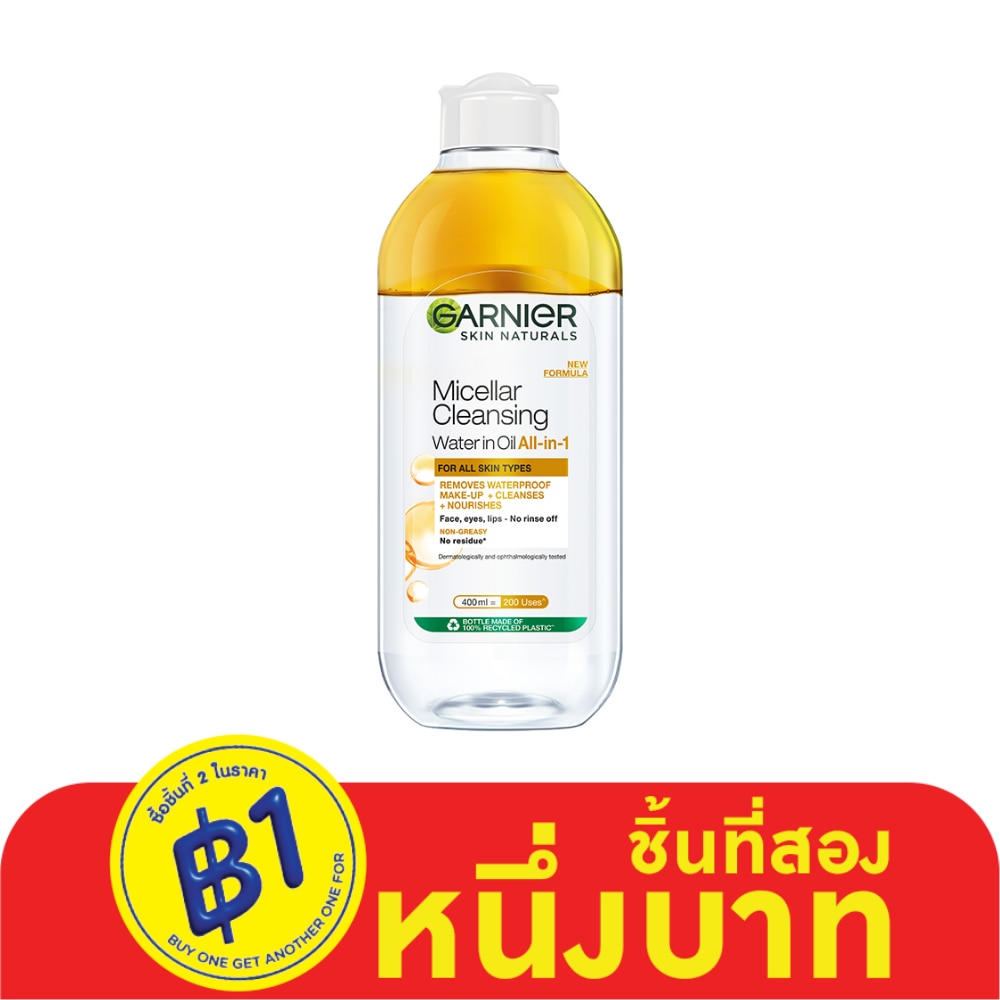 Garnier การ์นิเย่ ไมเซล่า คลีนซิ่ง วอเตอร์ อิน ออล-อิน-1 400 มล.