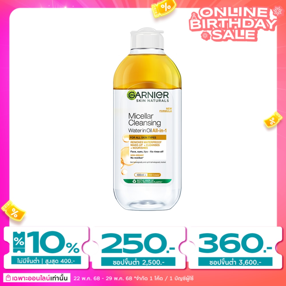 Garnier Garnier Skin Naturals Micellar Cleansing Water in Oil All-in-1 400 Ml.