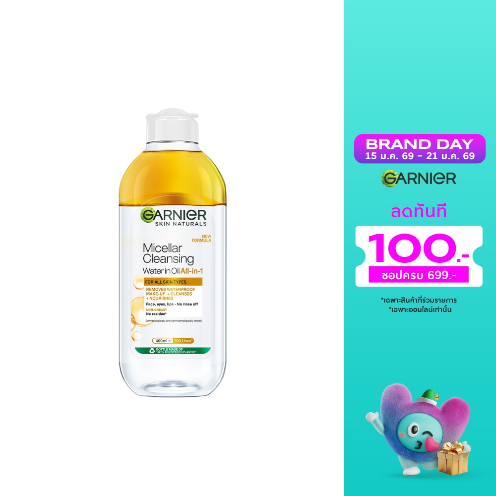 Garnier การ์นิเย่ ไมเซล่า คลีนซิ่ง วอเตอร์ อิน ออล-อิน-1 400 มล.