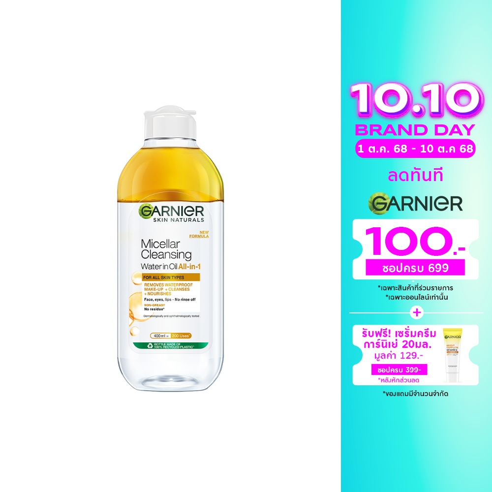 Garnier Garnier Skin Naturals Micellar Cleansing Water in Oil All-in-1 400 Ml.