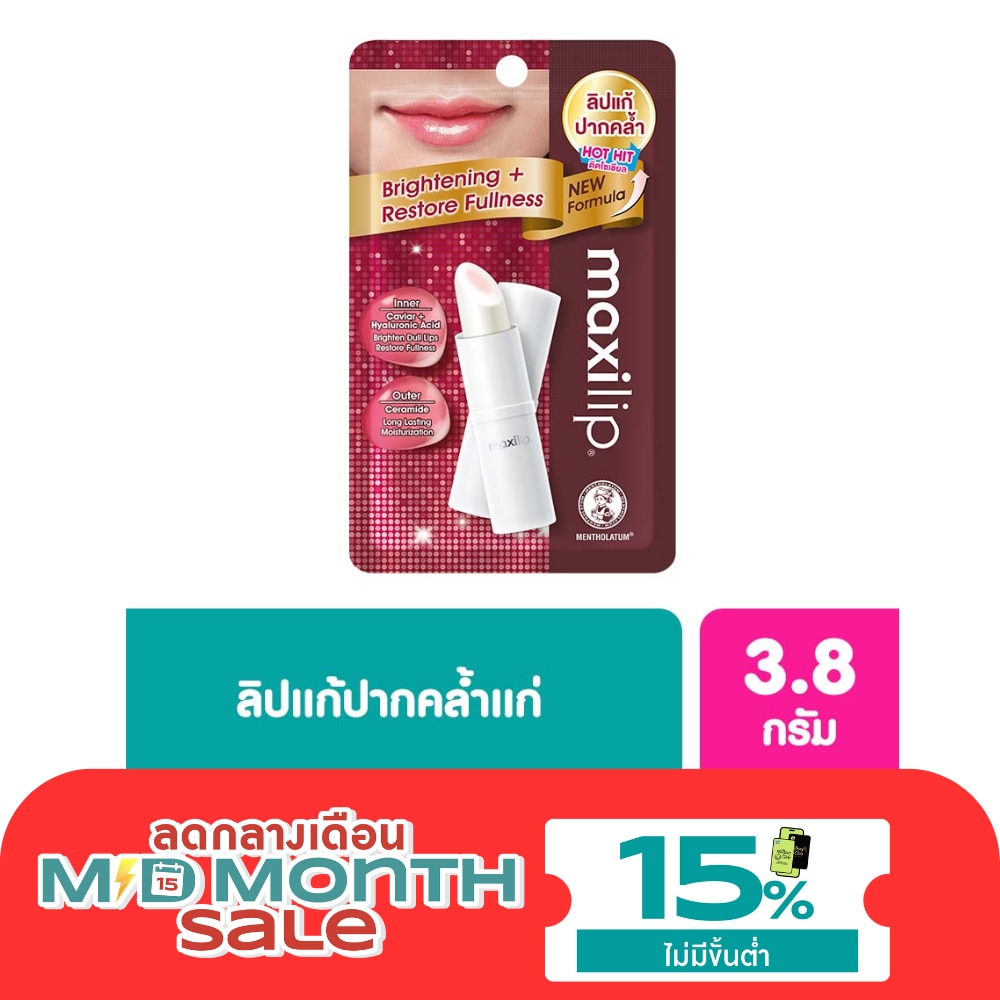 Mentholatum Maxilip Brightening Caviar + Hyalurinic Acid 3.8 G. image