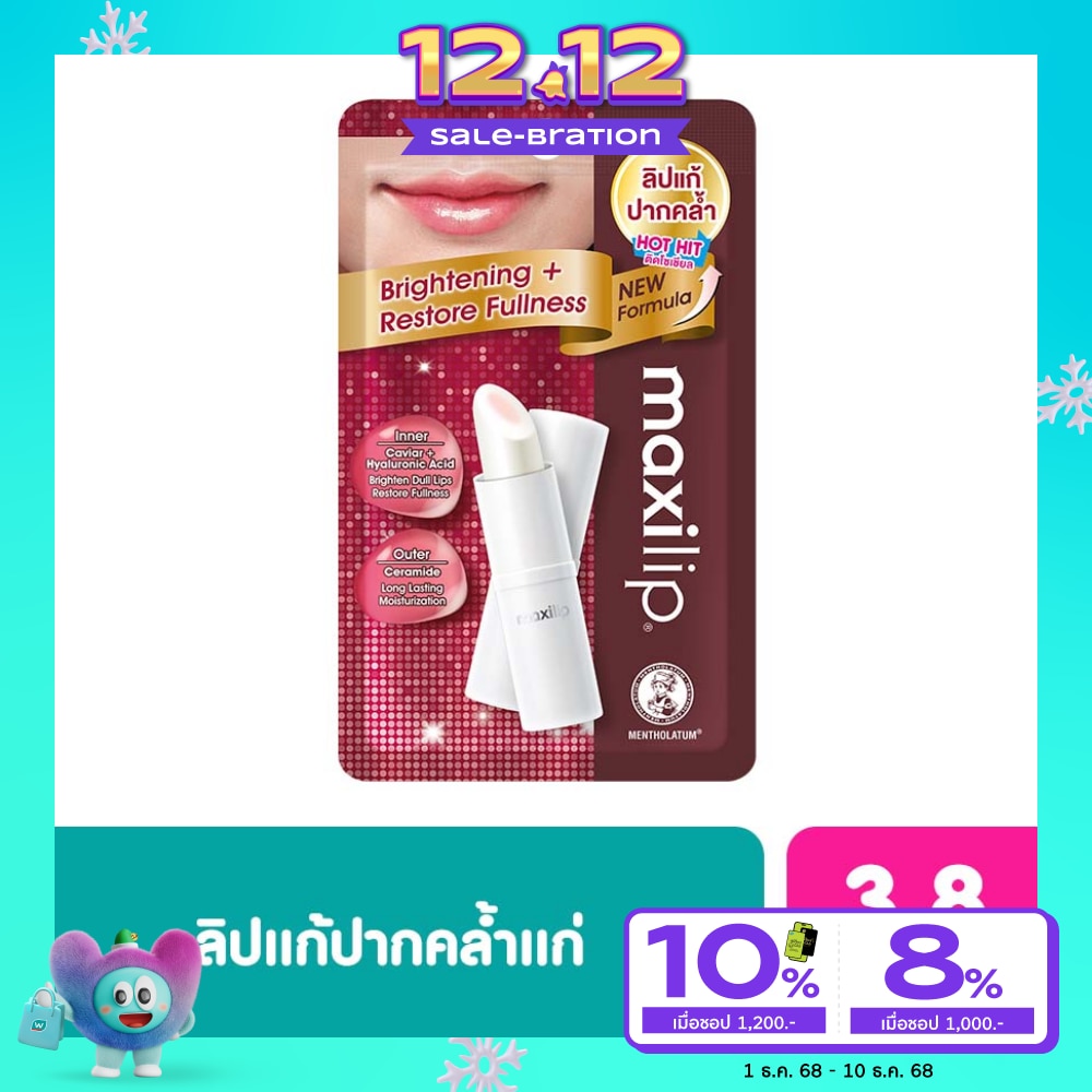 Mentholatum Maxilip Brightening Caviar + Hyalurinic Acid 3.8 G.