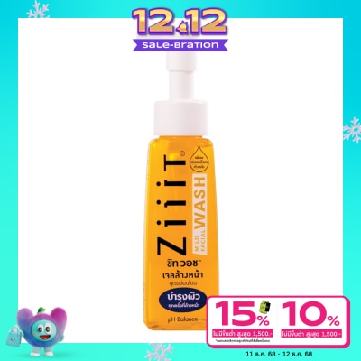 Ziiit Ziiit Wash Mild Facial Wash 100 Ml.
